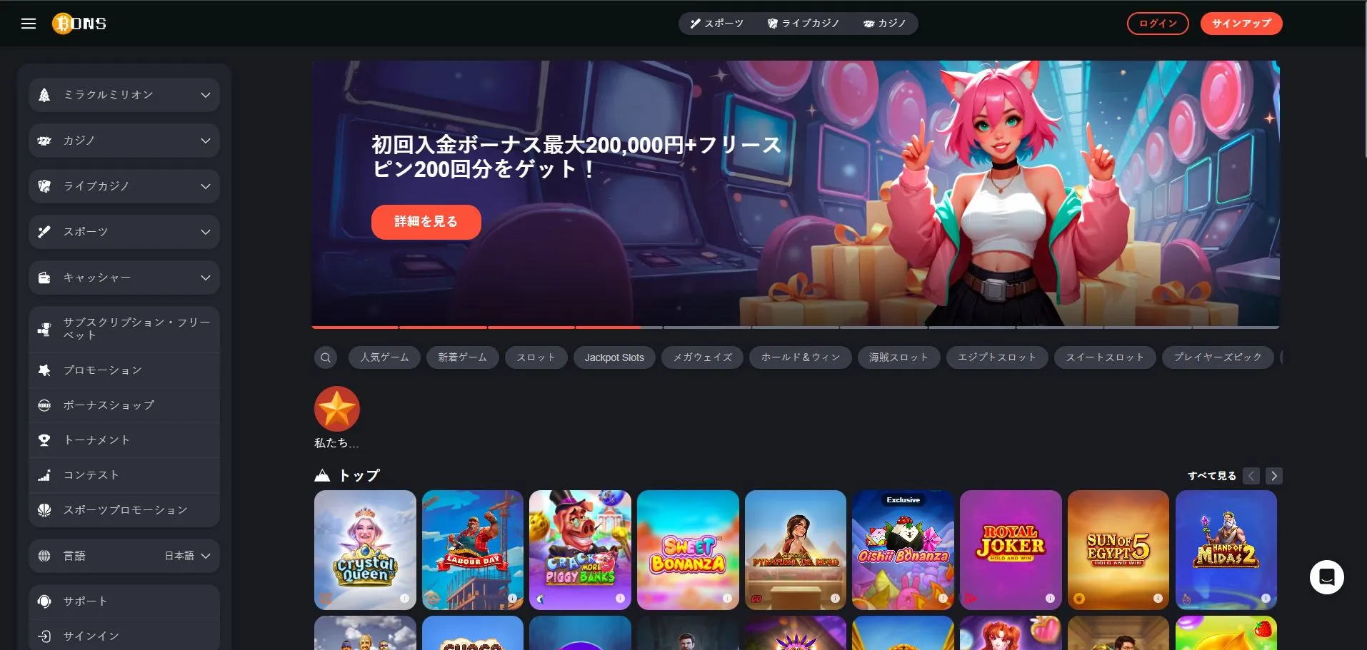 アカウント登録の手順