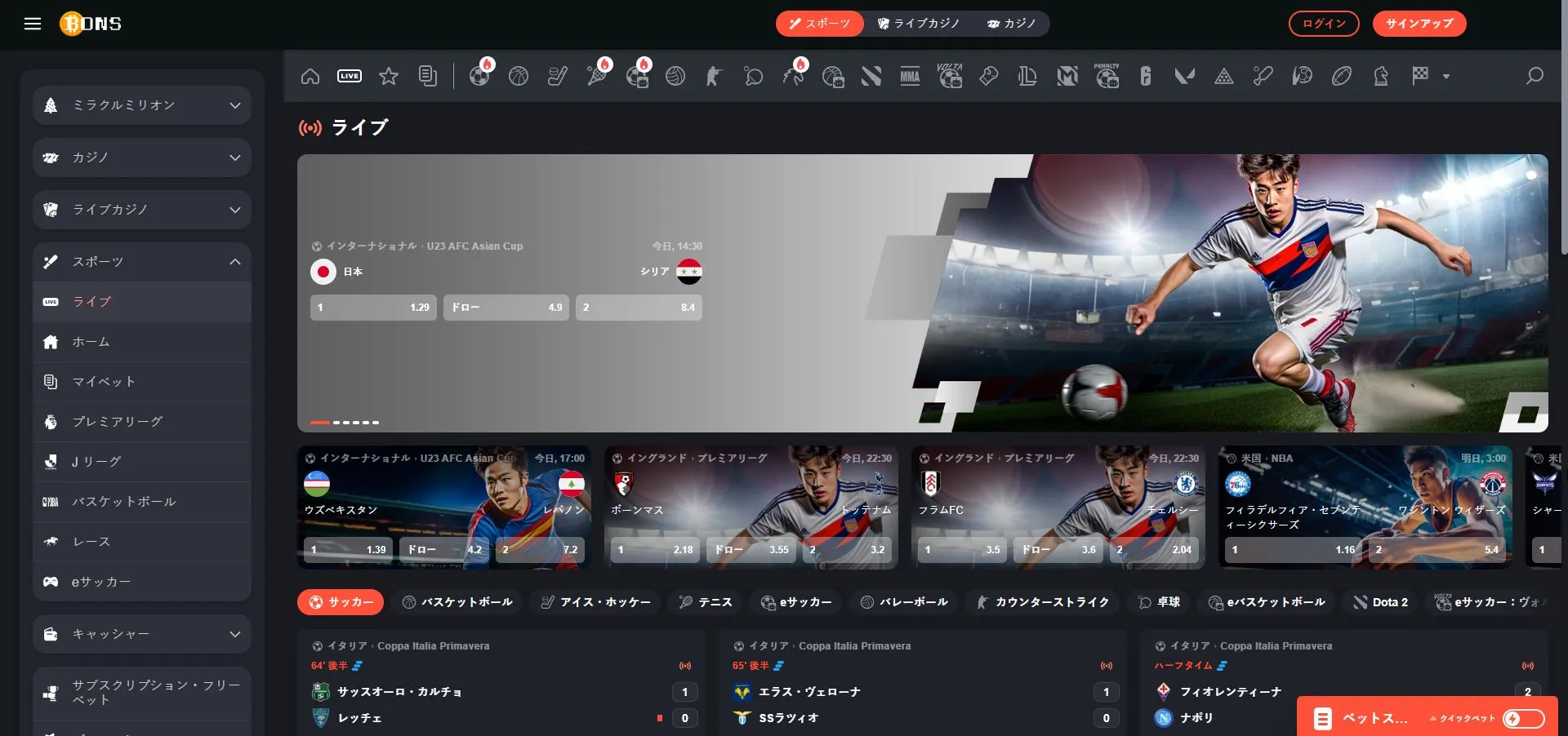 入金方法と手順