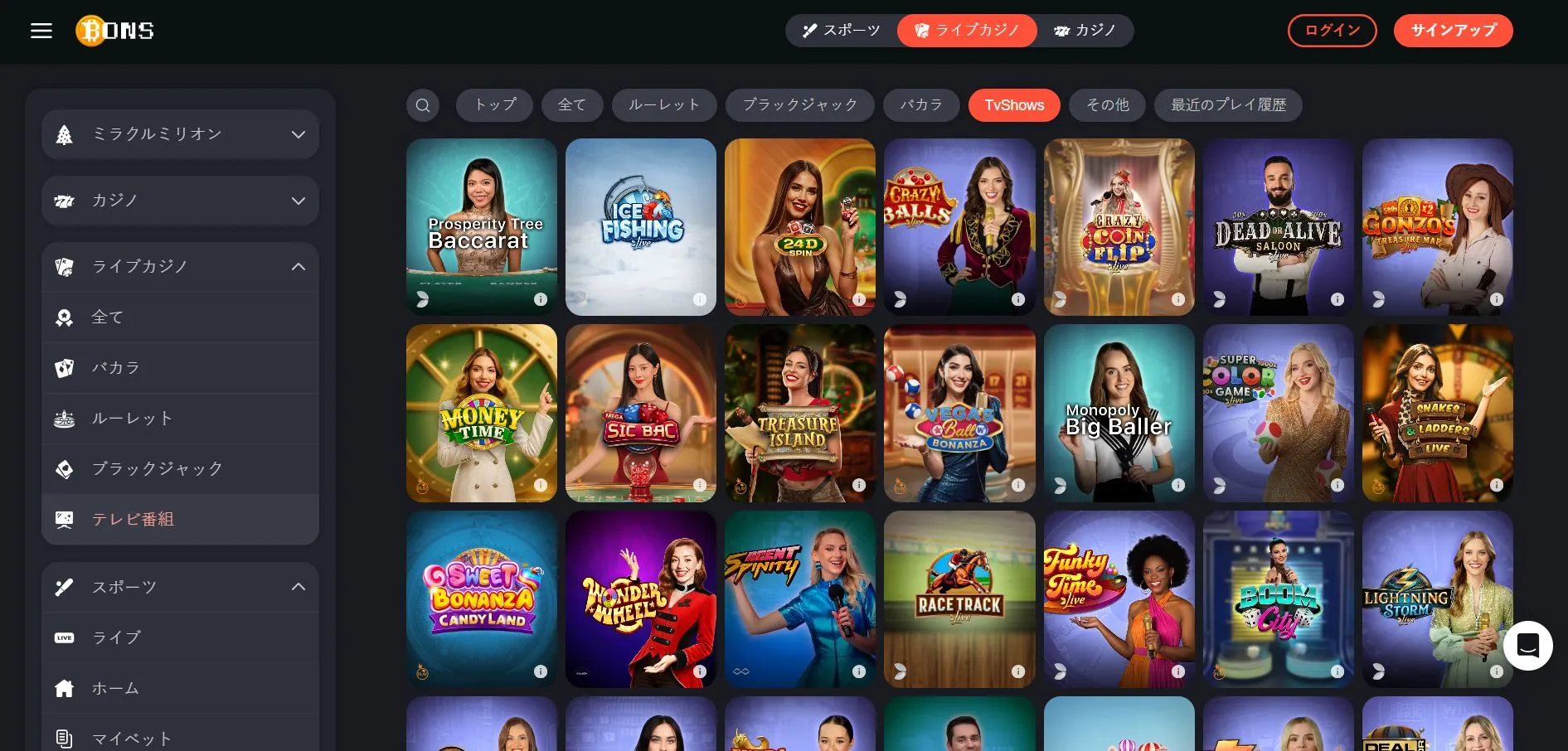 利用できるボーナス