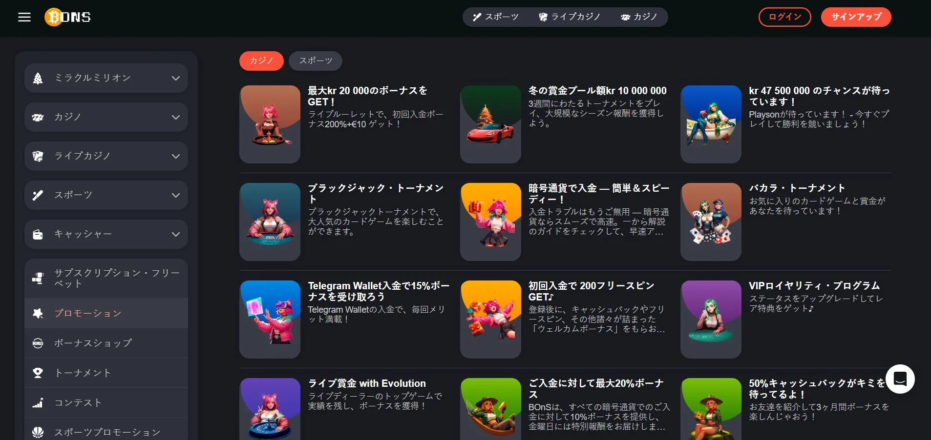 遊べるゲームの種類